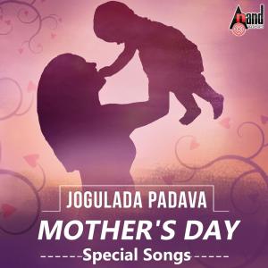 Listen to Amma Amma I Love You song with lyrics from Shaan