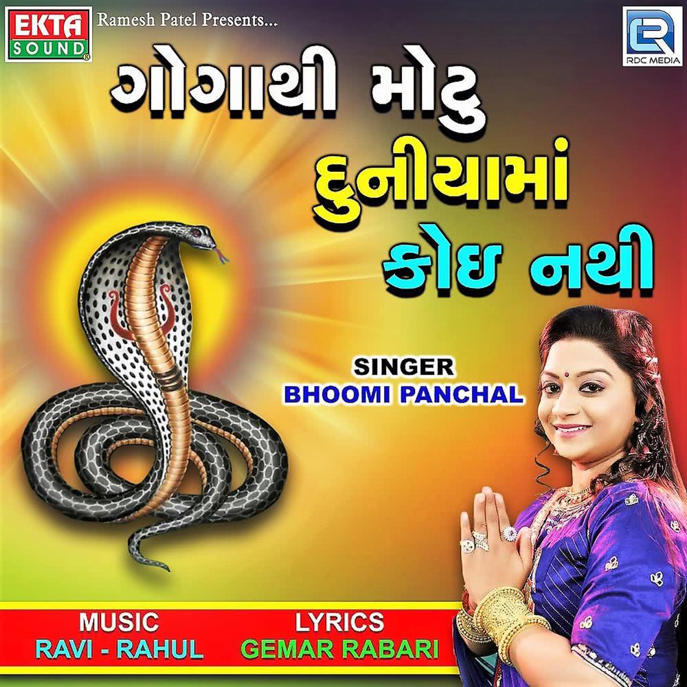 Goga Thi Motu Duniyama Koi Nathi (Original)