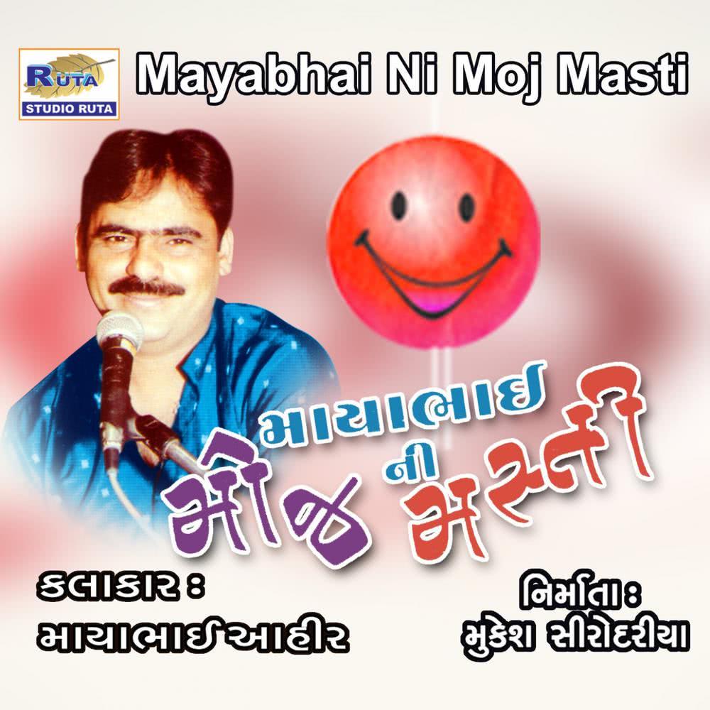 Mayabhai Ni Moj Masti