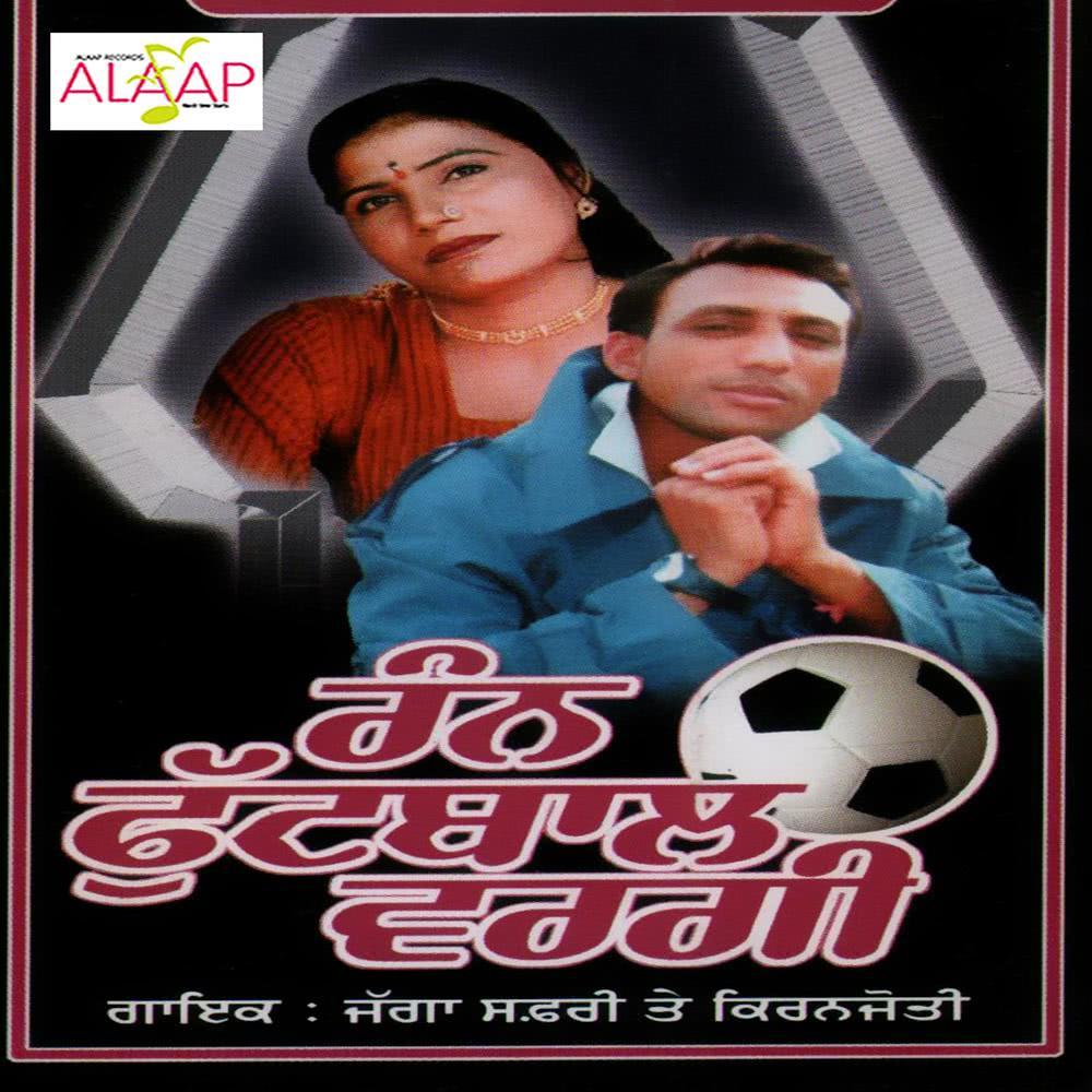Bhain Meri Di Dhad Vajai