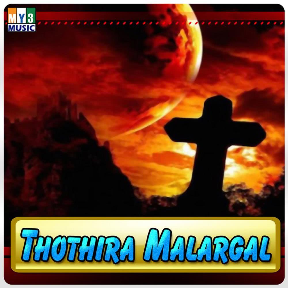 Aaviyin Aatrale