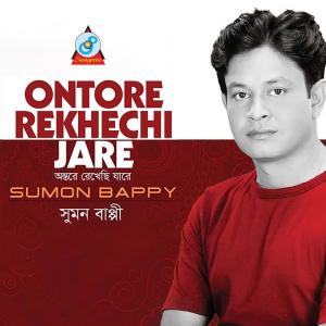 Listen to Ontore Rekhechi Jare song with lyrics from Sumon Bappy