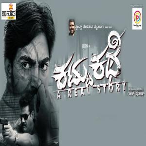 Album Kattu Kathe oleh Vikram Subramanya