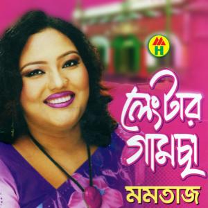 Listen to Jare Ja Tora Ja song with lyrics from Momtaz
