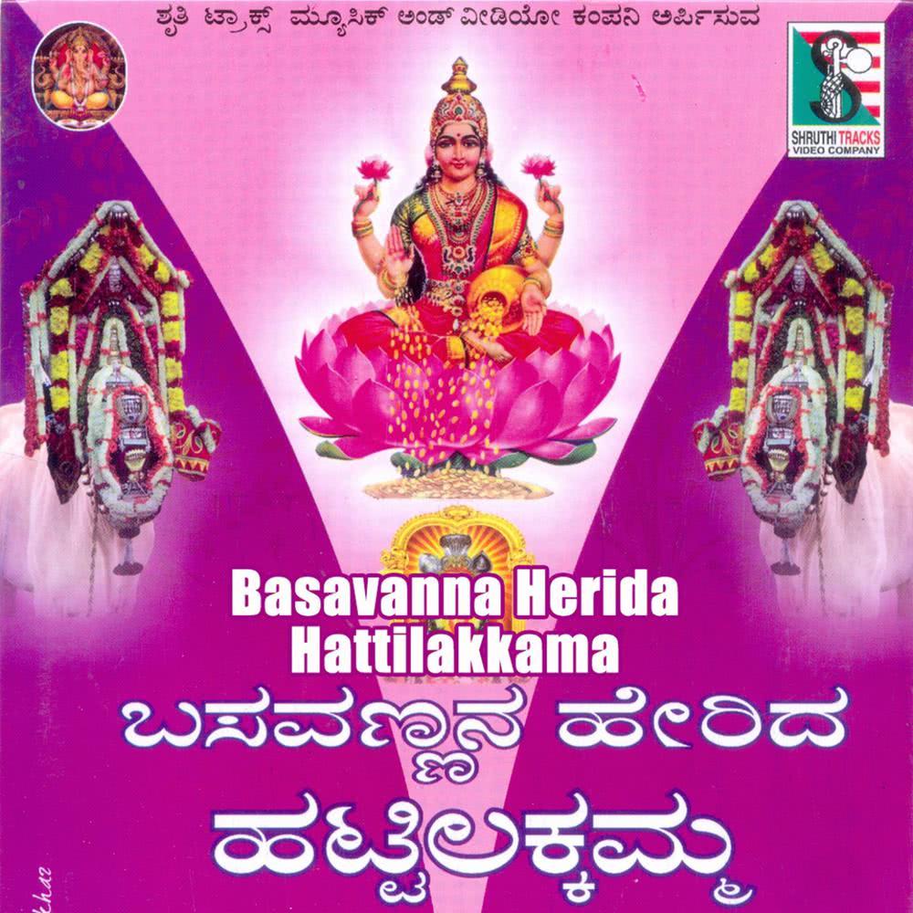 Thirupati Thimmappaana