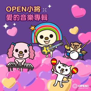 ดาวน์โหลดและฟังเพลง TOGETHER  FOREVER พร้อมเนื้อเพลงจาก Open 小将家族