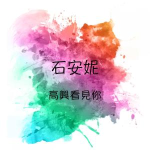Listen to 下班的路 song with lyrics from Robin