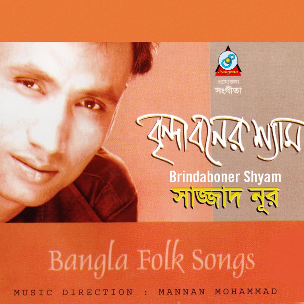 Boshe Boshe Bondhur