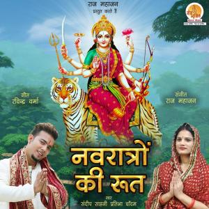 Album Navratron Ki Rut from Pratibha Chandam