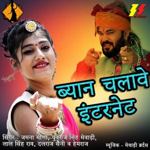 Listen to Chori Chal Padi Meena Ki song with lyrics from Various Artists