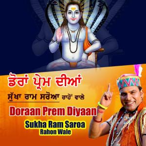 Dengarkan Doraan Prem Diyaan lagu dari Sukha Ram Saroa dengan lirik