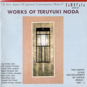 ดาวน์โหลดและฟังเพลง Serenade No. 1 พร้อมเนื้อเพลงจาก Ensemble Vent d'Orient