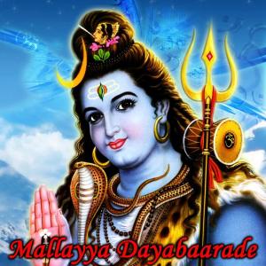 Dengarkan Mahadevane lagu dari Goturi dengan lirik