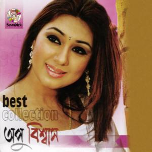 Various的專輯Best Collection Apu Bishwas