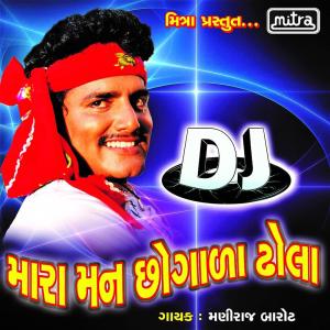 Dengarkan DJ Mara Mann Chogada Dhola lagu dari Maniraj Barot dengan lirik