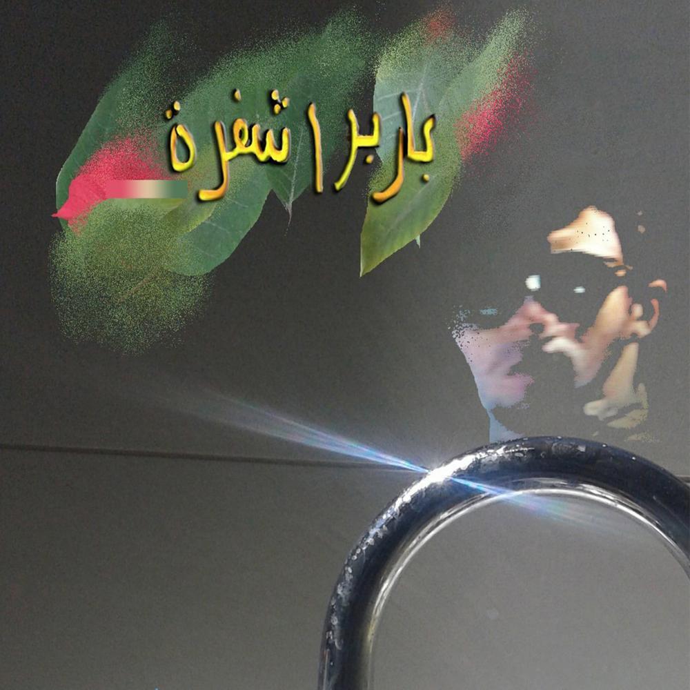 Sherezade
