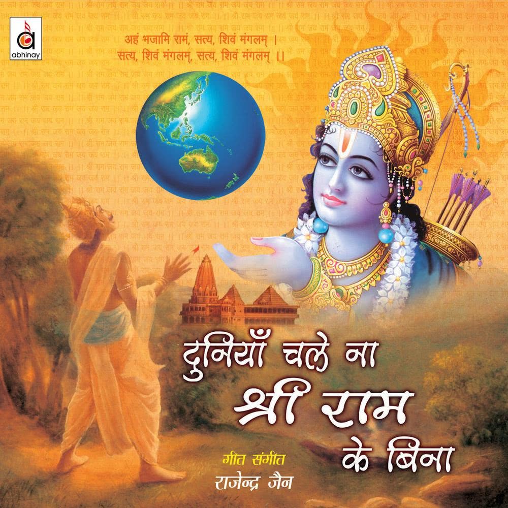 Jal Jaaye Jiwhaa Paapini