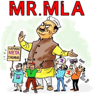 Album Mr. M.L.A from Bhupinder Singh
