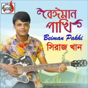 Listen to Ontor Amar Kandere song with lyrics from Siraj Khan
