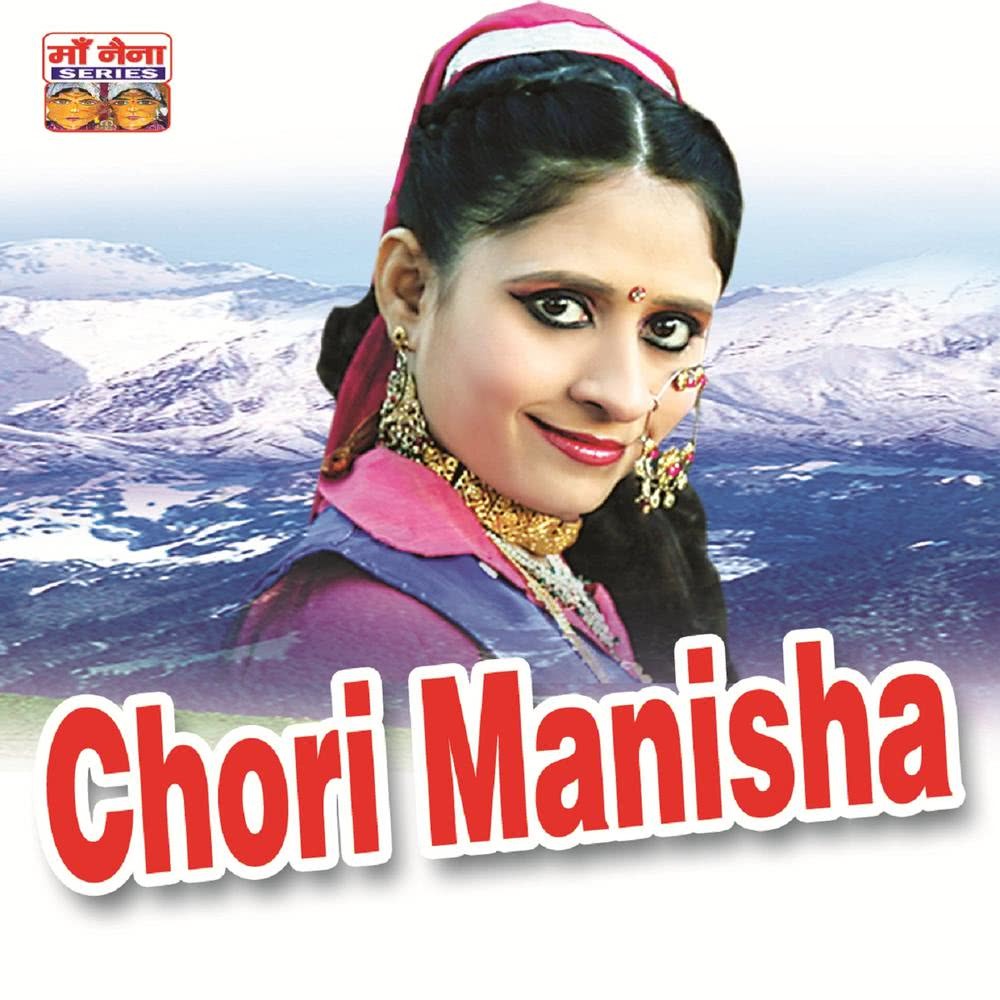 Urmila Na