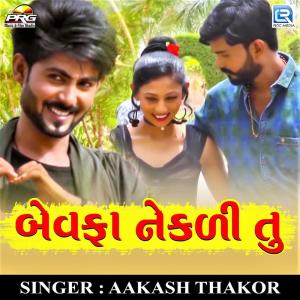 收听Aakash Thakor的Bewafa Nekdi Tu歌词歌曲