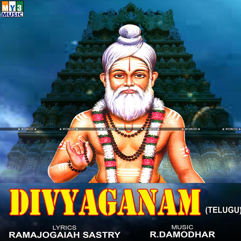Divyaganam