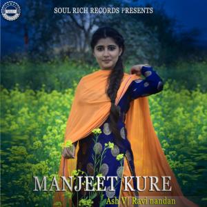 ดาวน์โหลดและฟังเพลง Manjeet Kure พร้อมเนื้อเพลงจาก Ash V