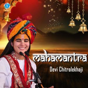 Listen to Mahamantra, Pt. 9 song with lyrics from Devi Chitralekha Ji