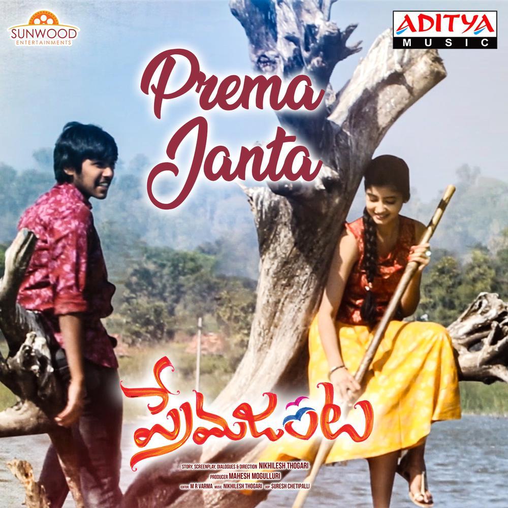 Prema Janta (From "Prema Janta")