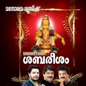 Listen to Saranam Ayyappa song with lyrics from Kavalam Sreekumar