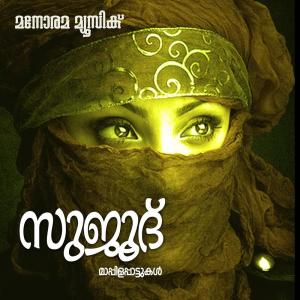 Listen to Kathipadarunna song with lyrics from K.G.Markose