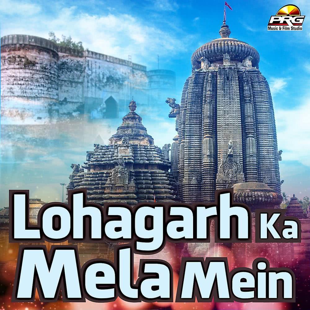 Lohagarh Ka Mela Mein