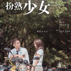 Dengarkan lagu 路過青春 nyanyian 南笙 dengan lirik