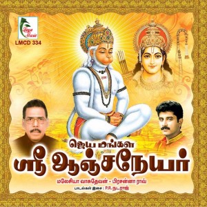 Listen to Thulasi Ilai song with lyrics from Lavanya
