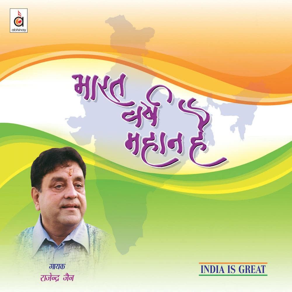 Bharat Varsh Mahaan Hai