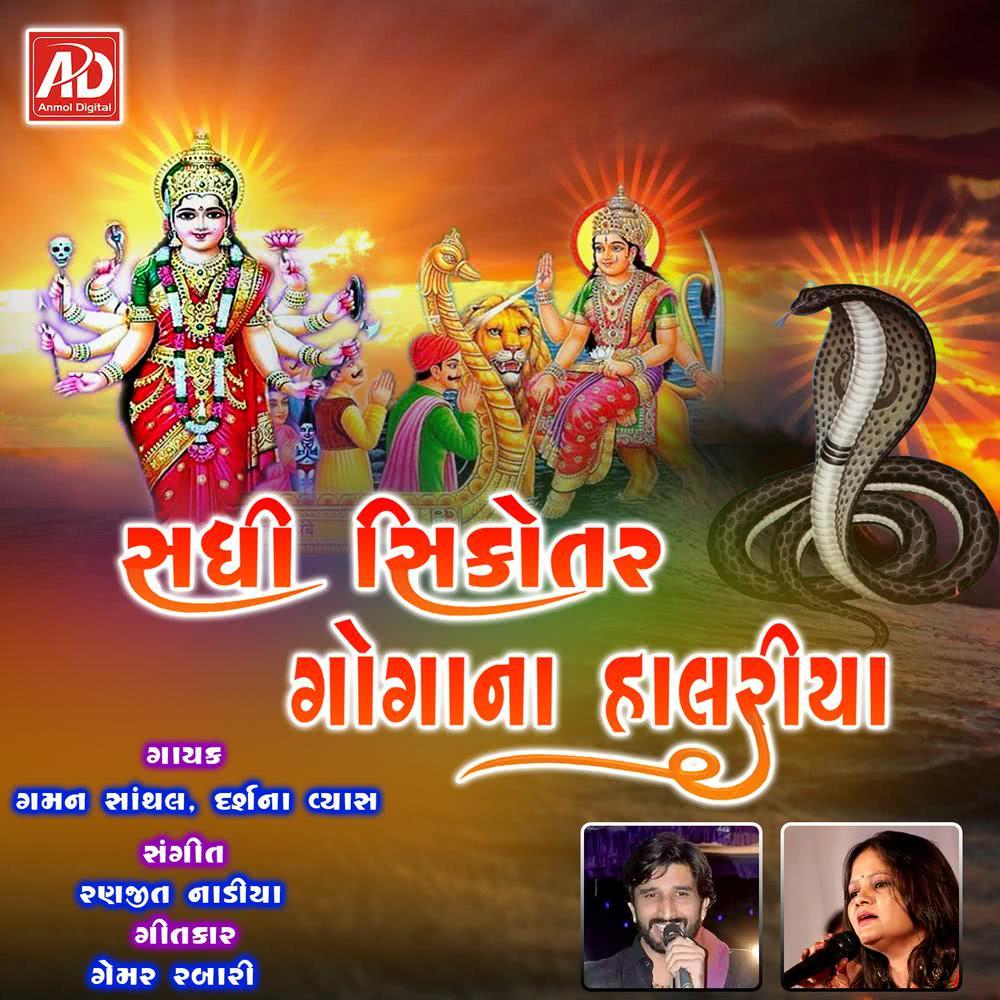 Lalpur Game Joya