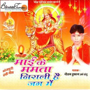 收听Gautam Toofan的Kaahe Chhod Ke歌词歌曲