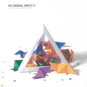 อัลบัม NO SIGNAL INPUT3 - CHIANG MAI COMPILATION ศิลปิน NOSIGNAL INPUT ARTIST