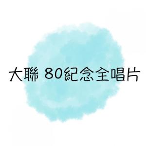 Dengarkan 亂火廿四 lagu dari 郭炳坚 dengan lirik