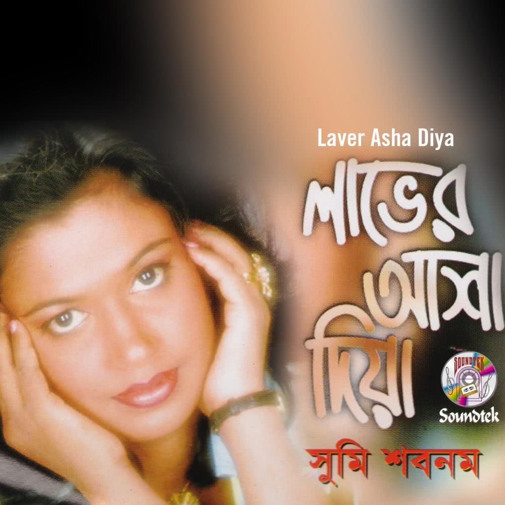 Dile Boro Jala