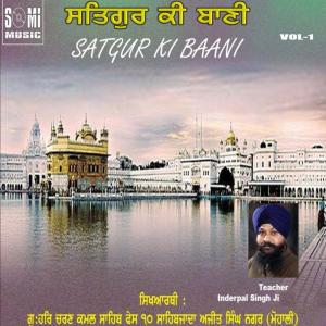Listen to Satgur Daiya Karho song with lyrics from Bhai Inderpal Singh Ji