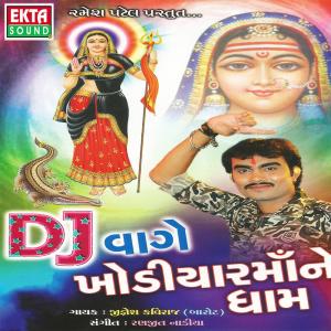 收聽Jignesh Kaviraj的Matel Dhara Uper歌詞歌曲