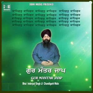 Listen to Waheguru Waheguru song with lyrics from Bhai Inderpal Singh Ji