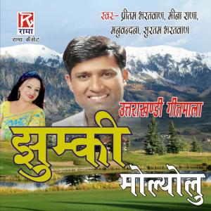 Listen to Rajula Malushahi song with lyrics from Group Star