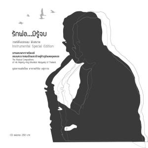 ดาวน์โหลดและฟังเพลง พรปีใหม่ (บรรเลง) พร้อมเนื้อเพลงจาก วิรัช อยู่ถาวร