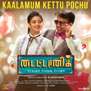 Album Kaalamum Kettu Pochu from Nivas K. Prasanna