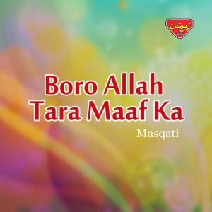 收聽Masqati的Sumari歌詞歌曲