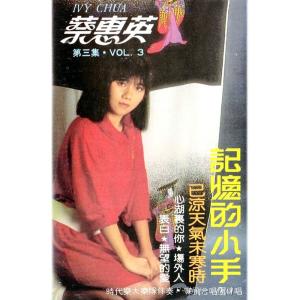 收聽蔡惠英的故鄉的雲歌詞歌曲