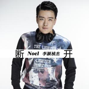 收听李颍桢杰的我最闪亮歌词歌曲