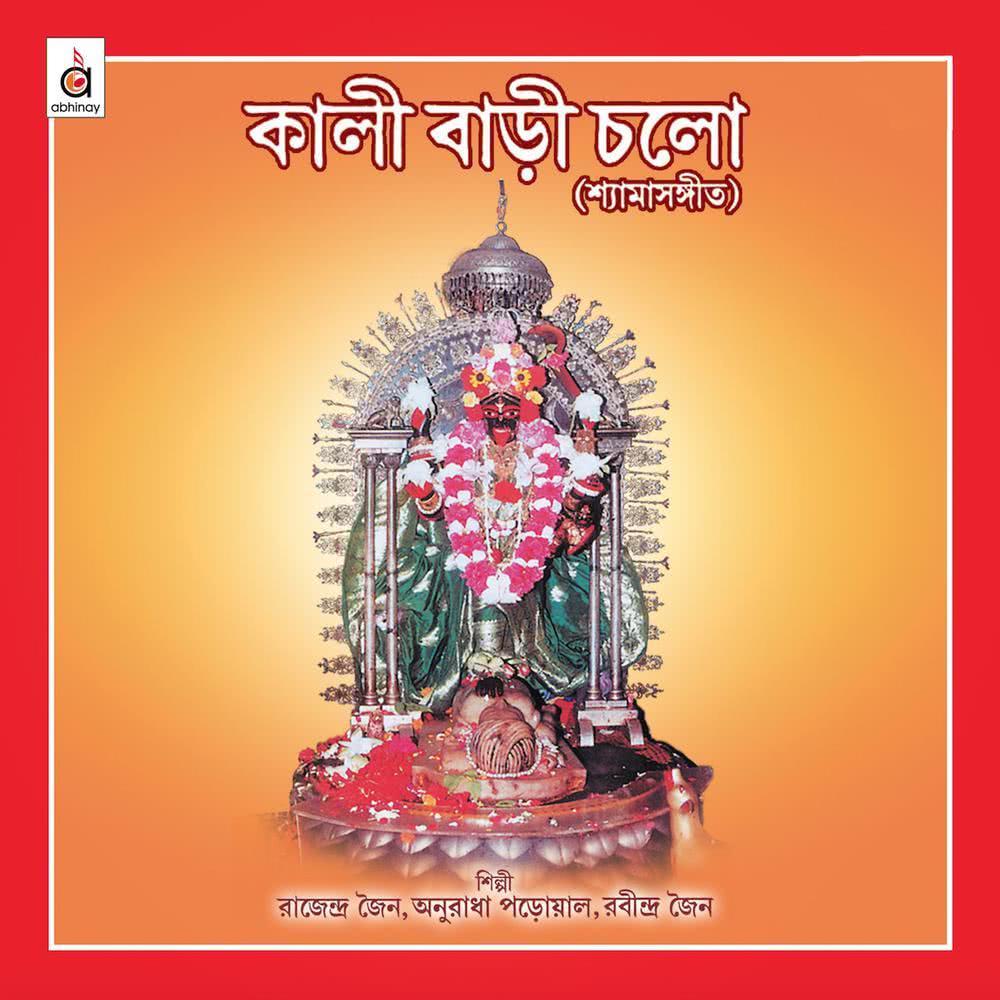 Bhokti Daao